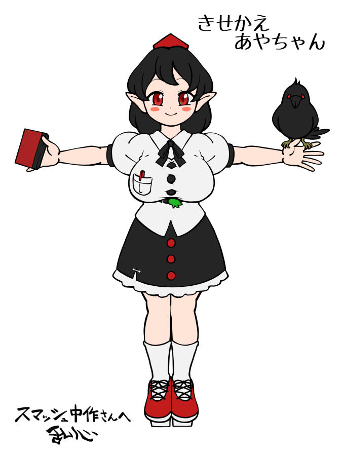 Shameimaru Aya (Touhou) Rule 34 Image