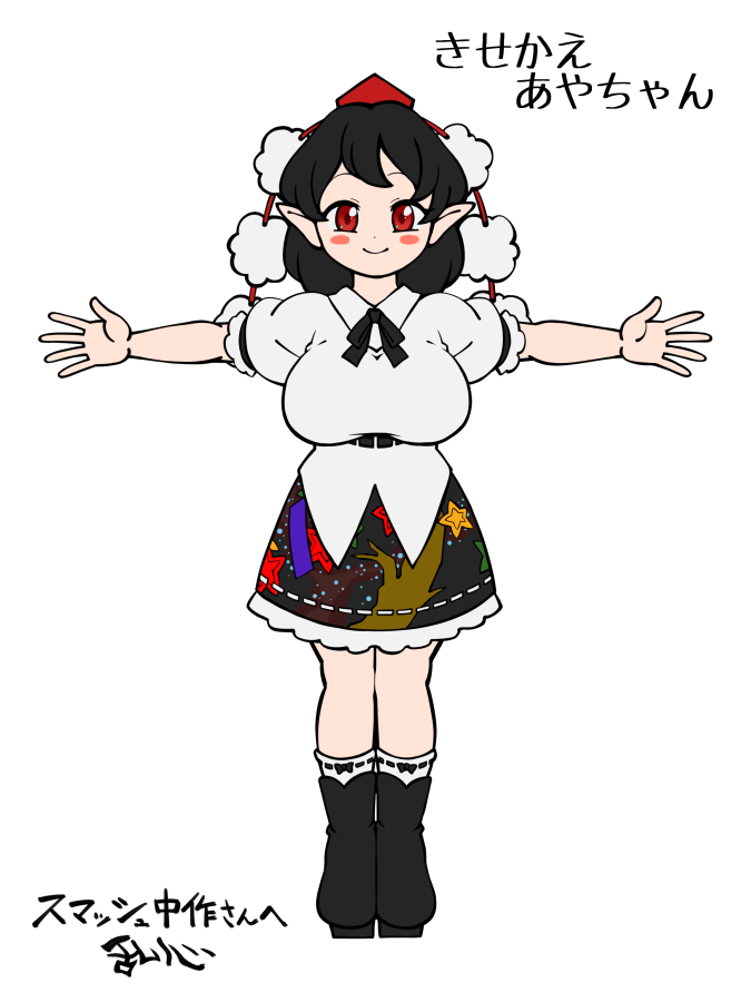 Shameimaru Aya (Touhou) Rule 34 Image