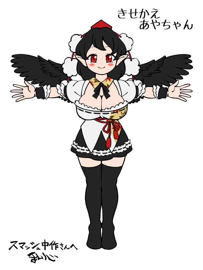 Shameimaru Aya (Touhou) Rule 34 Image