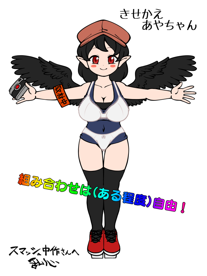 Shameimaru Aya (Touhou) Rule 34 Image