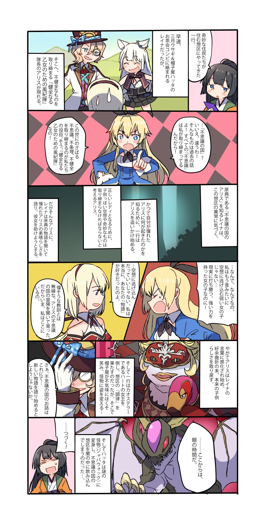Alice (Grimms Notes) Rule 34 Image