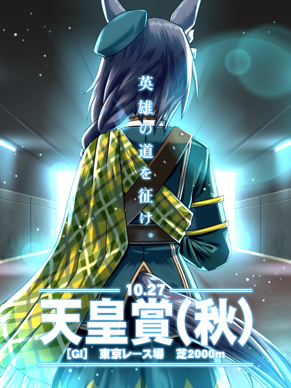 Zenno Rob Roy (Umamusume) Rule 34 Image