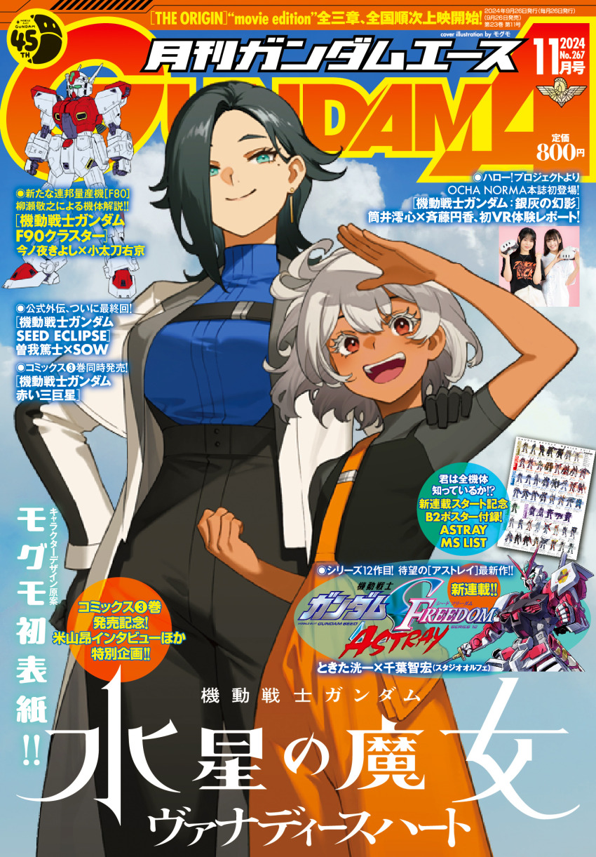 Haro (Gundam) Rule 34 Image