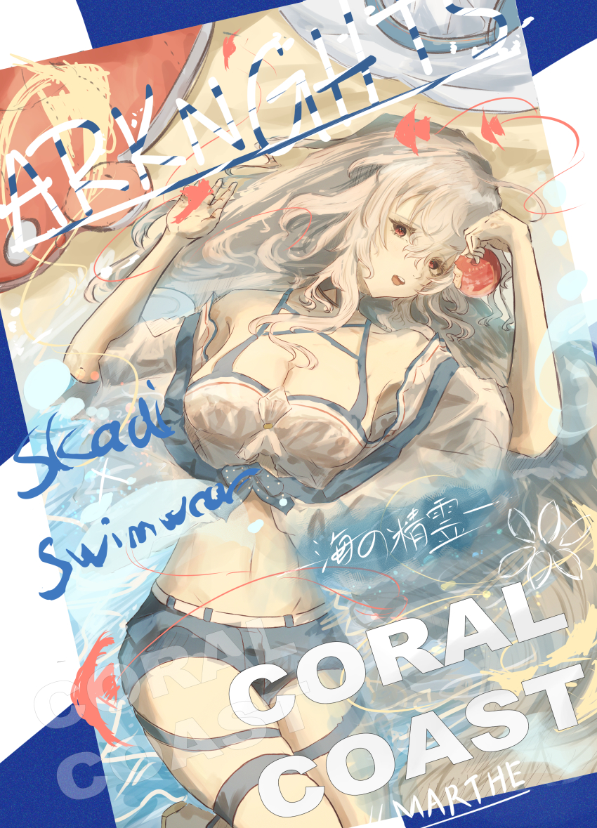 Skadi (Arknights) Rule 34 Image