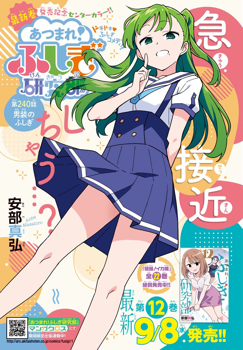 Atsumare! Fushigi Kenkyuubu Rule 34 Image