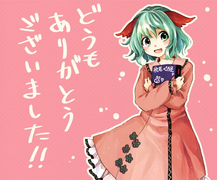 Kasodani Kyouko Rule 34 Image