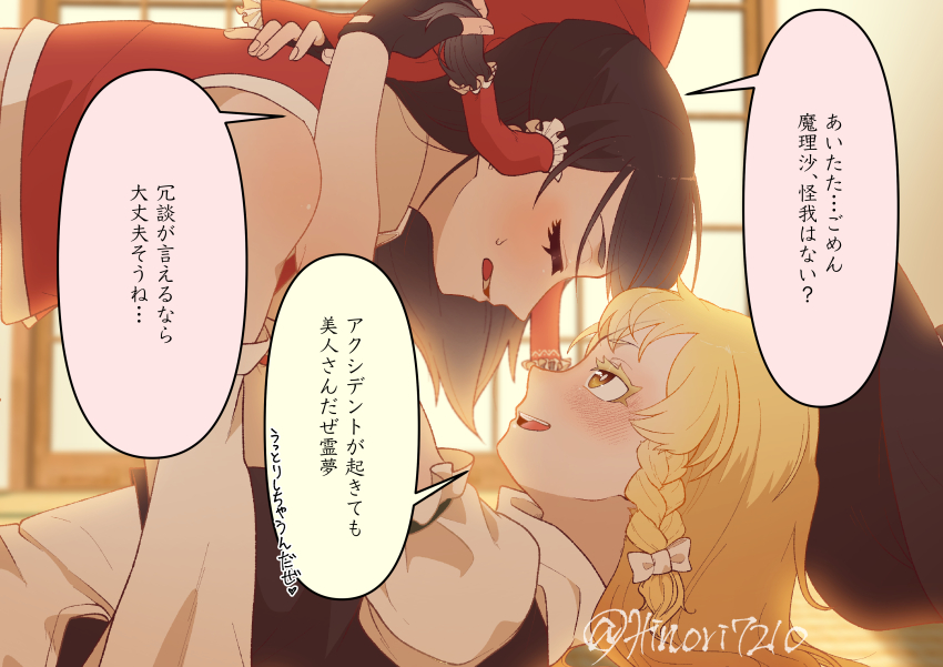 Hakurei Reimu (Touhou) Rule 34 Image