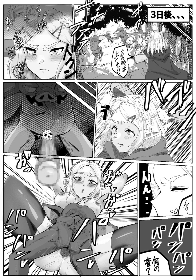 Bokoblin (Tears Of The Kingdom) Rule 34 Image