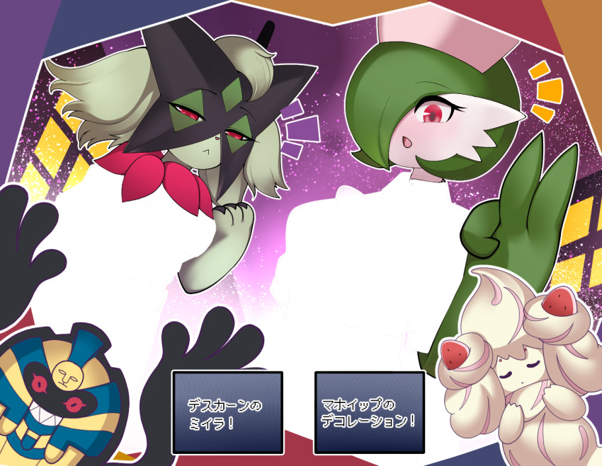 Alcremie (Nintendo) Rule 34 Image