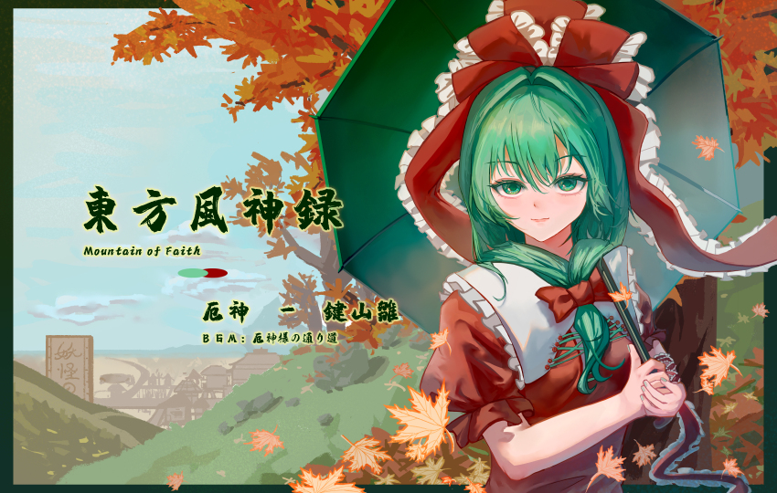 Kagiyama Hina (Mountain Of Faith) Rule 34 Image