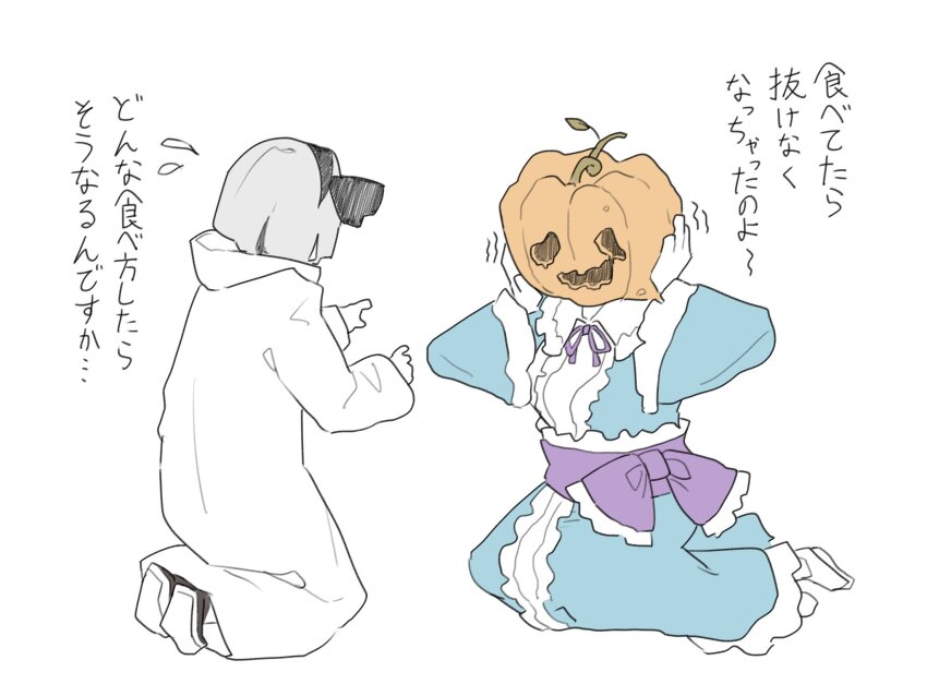 Konpaku Youmu (Halloween) Rule 34 Image