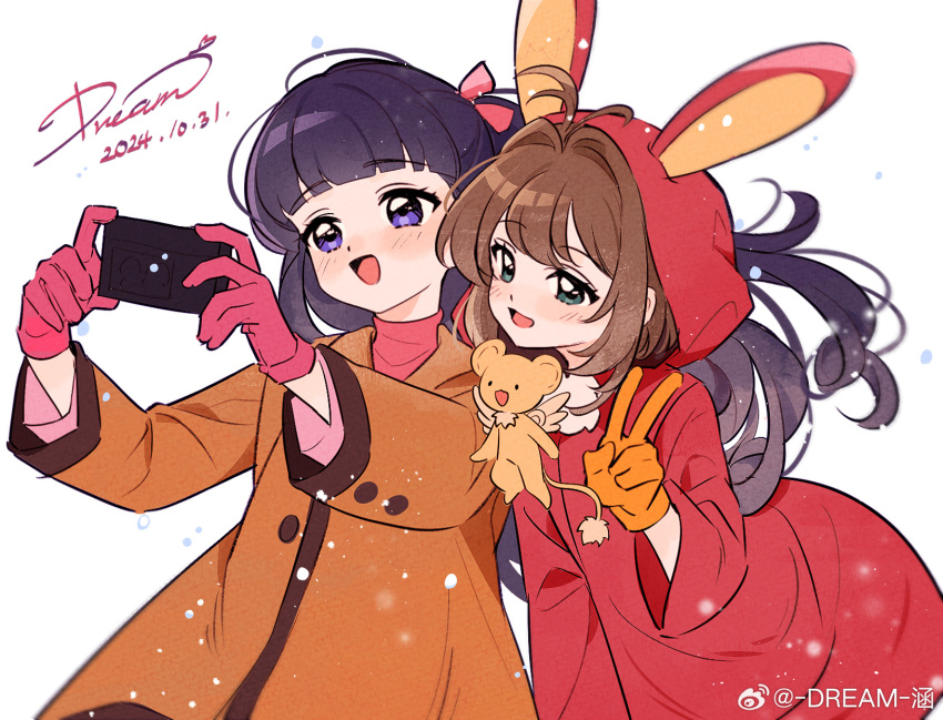 Kinomoto Sakura (Cardcaptor Sakura) Rule 34 Image