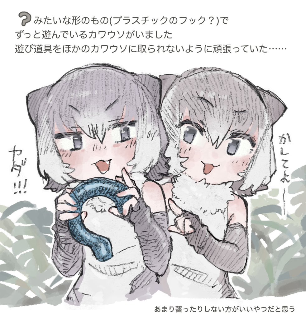 Kemono Friends Rule 34 Image