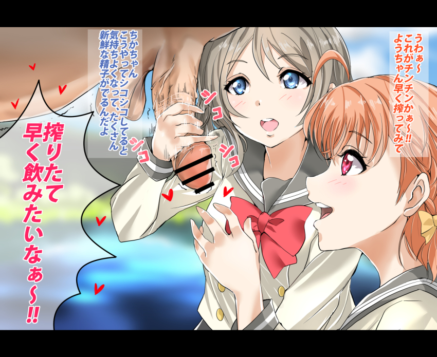 Takami Chika (Love Live!) Rule 34 Image