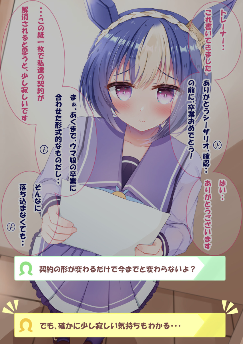 Cesario (Umamusume) Rule 34 Image