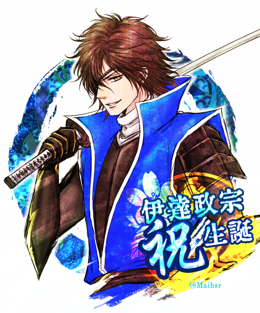 Date Masamune (Sengoku Basara) Rule 34 Image