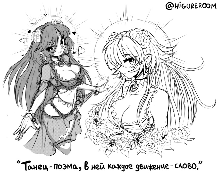 Mata Hari (Fate) Rule 34 Image
