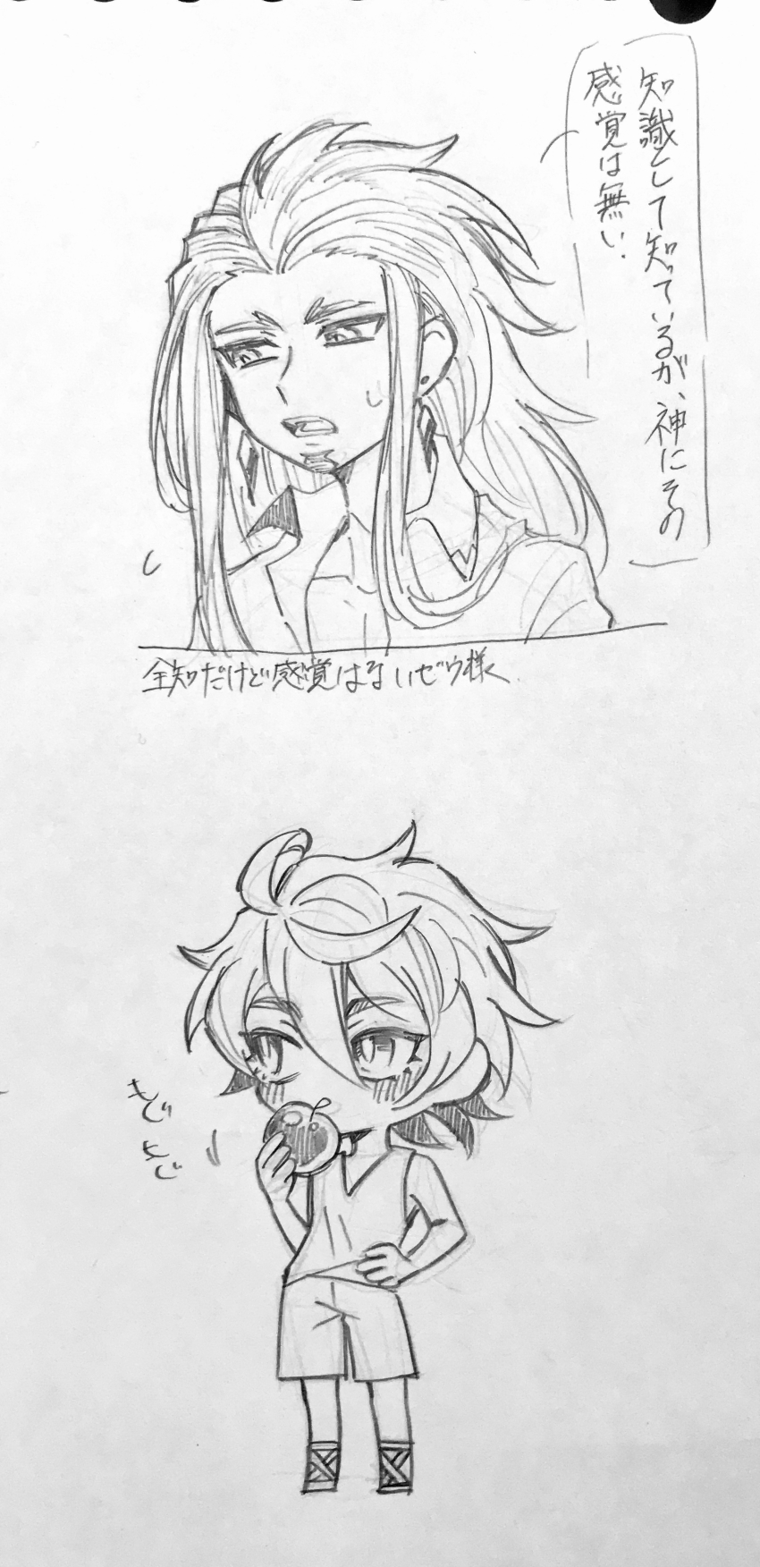 Adam (Shuumatsu No Valkyrie) Rule 34 Image