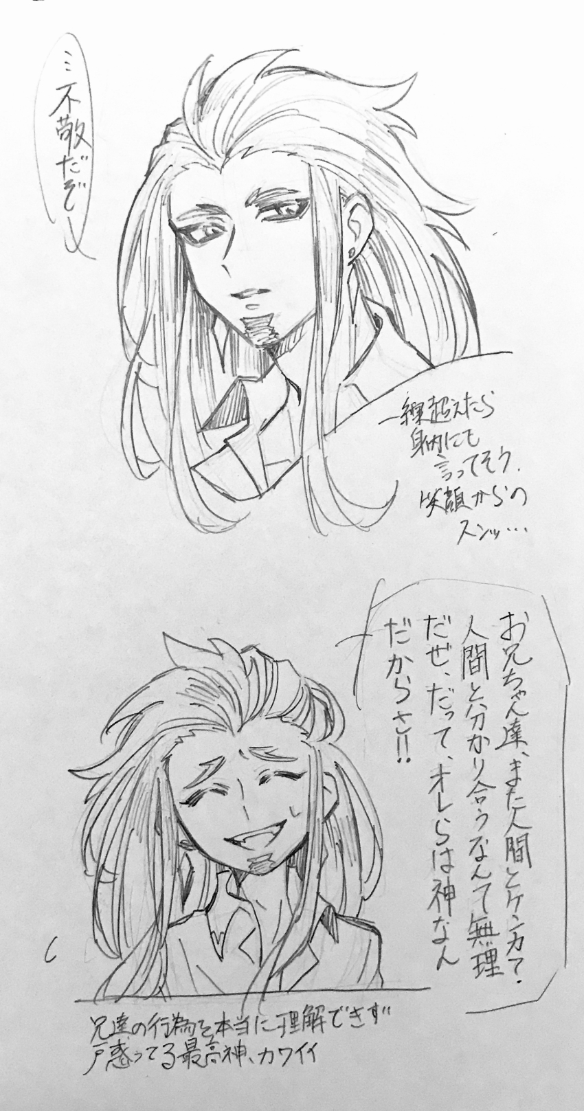 Zeus (Shuumatsu No Valkyrie) Rule 34 Image