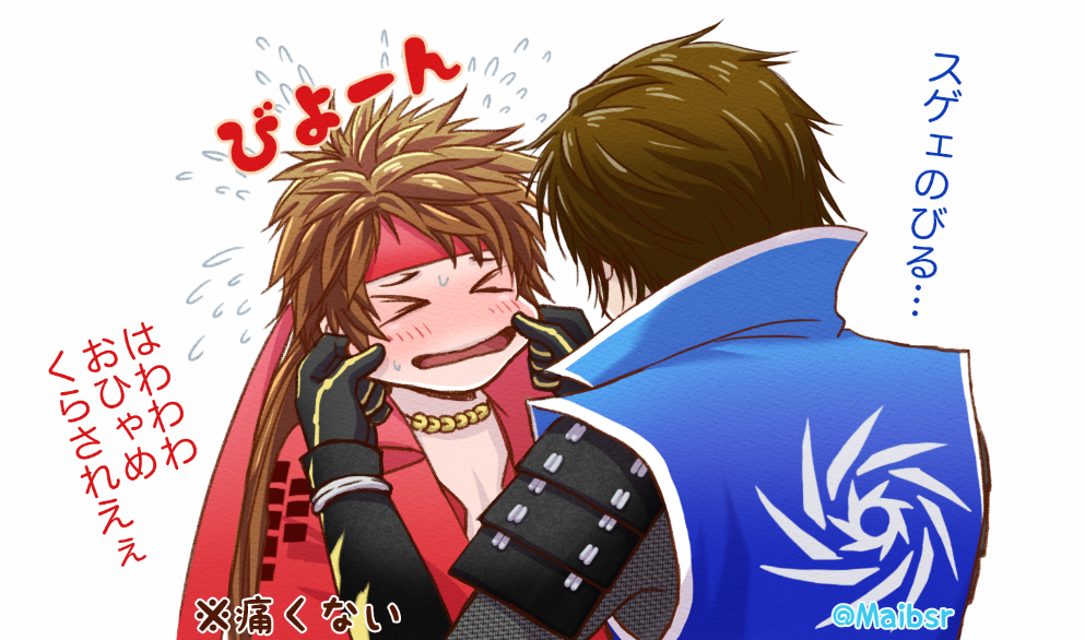 Date Masamune (Sengoku Basara) Rule 34 Image