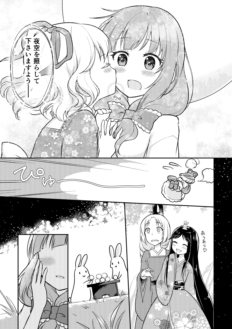 Houraisan Kaguya (Touhou) Rule 34 Image