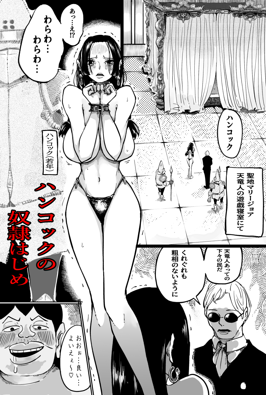 Boa Hancock (One Piece) Rule 34 Image