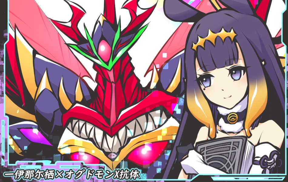 Ninomae Ina'Nis (Digimon) Rule 34 Image