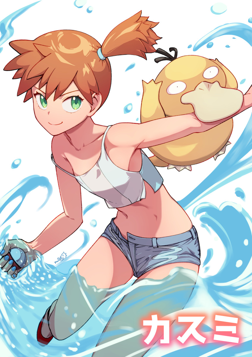 Gen 1 Pokemon (Nintendo) Rule 34 Image
