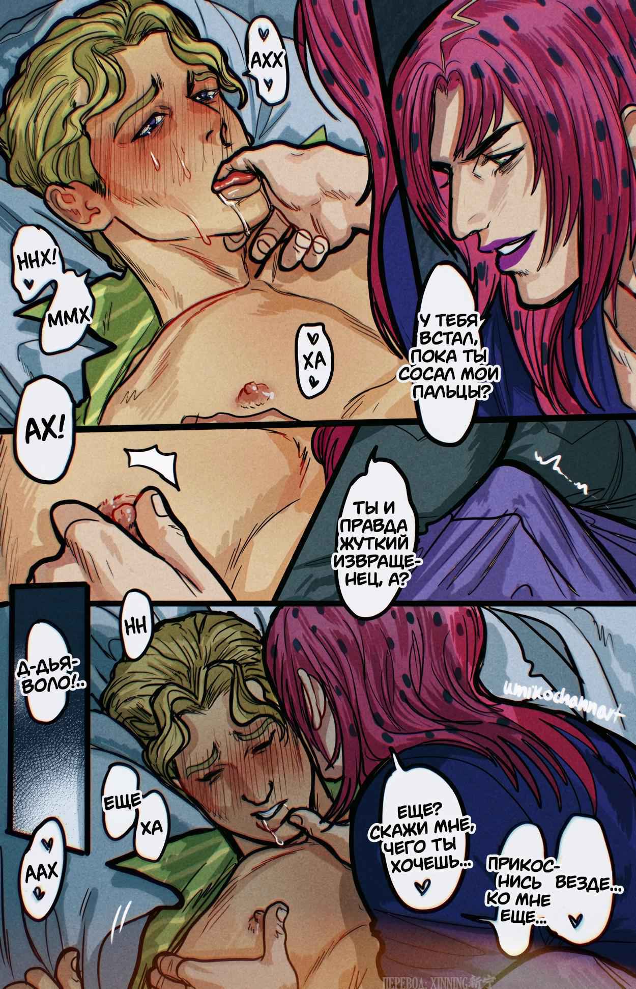 Diavolo (Diamond Is Unbreakable) Rule 34 Image