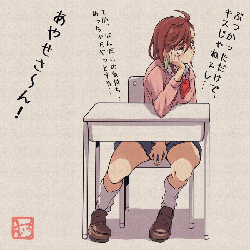 Ayase Momo (Dandadan) Rule 34 Image