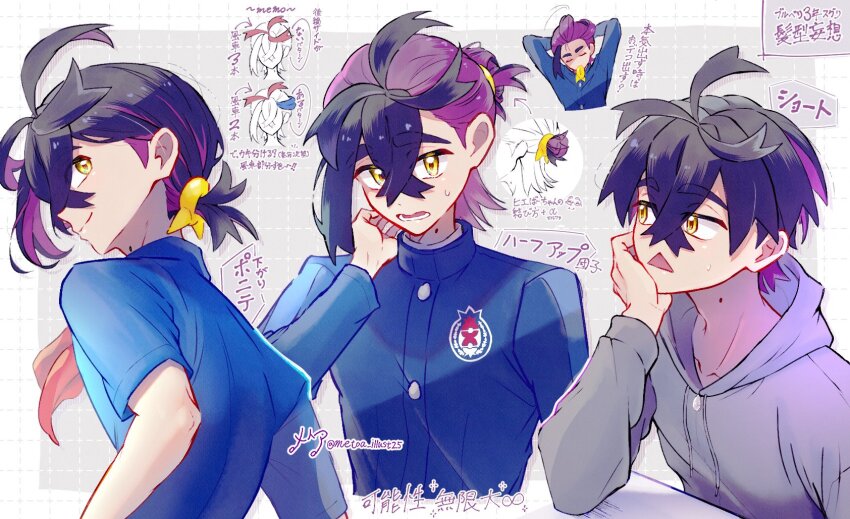 Kieran (Pokemon) Rule 34 Image