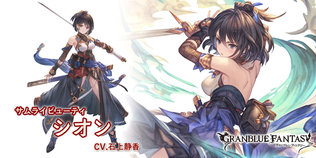 Shion (Granblue Fantasy) Rule 34 Image