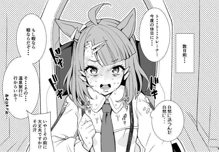 Umamusume Rule 34 Image