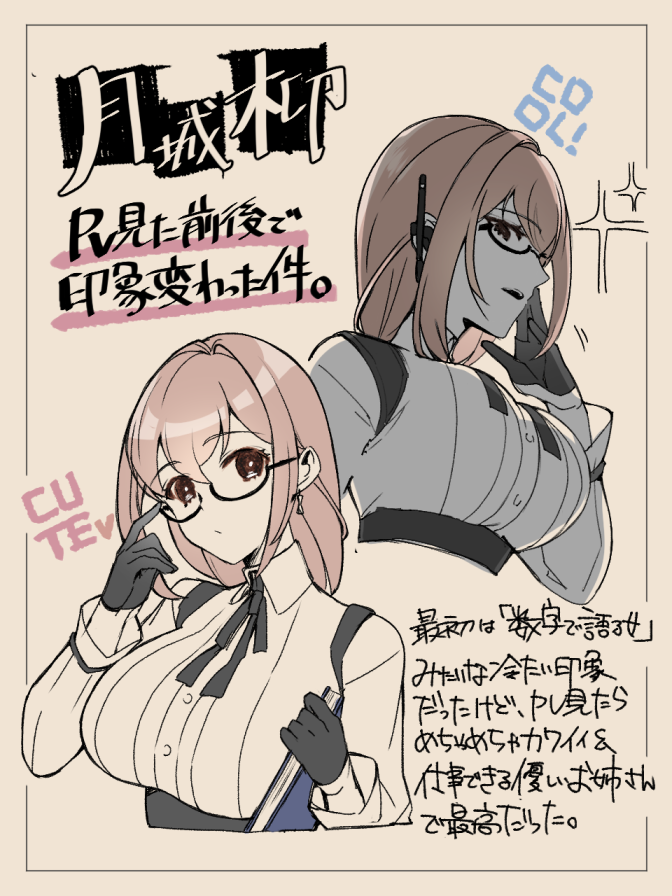 Tsukishiro Yanagi (Zenless Zone Zero) Rule 34 Image