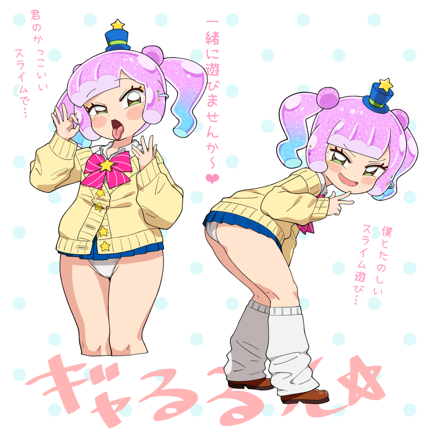 Puniru (Puniru Wa Kawaii Slime) Rule 34 Image
