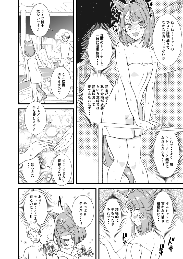Trainer (Umamusume) Rule 34 Image