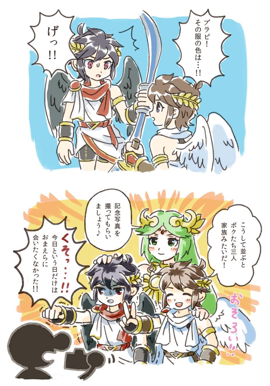 Dark Pit (Kid Icarus) Rule 34 Image