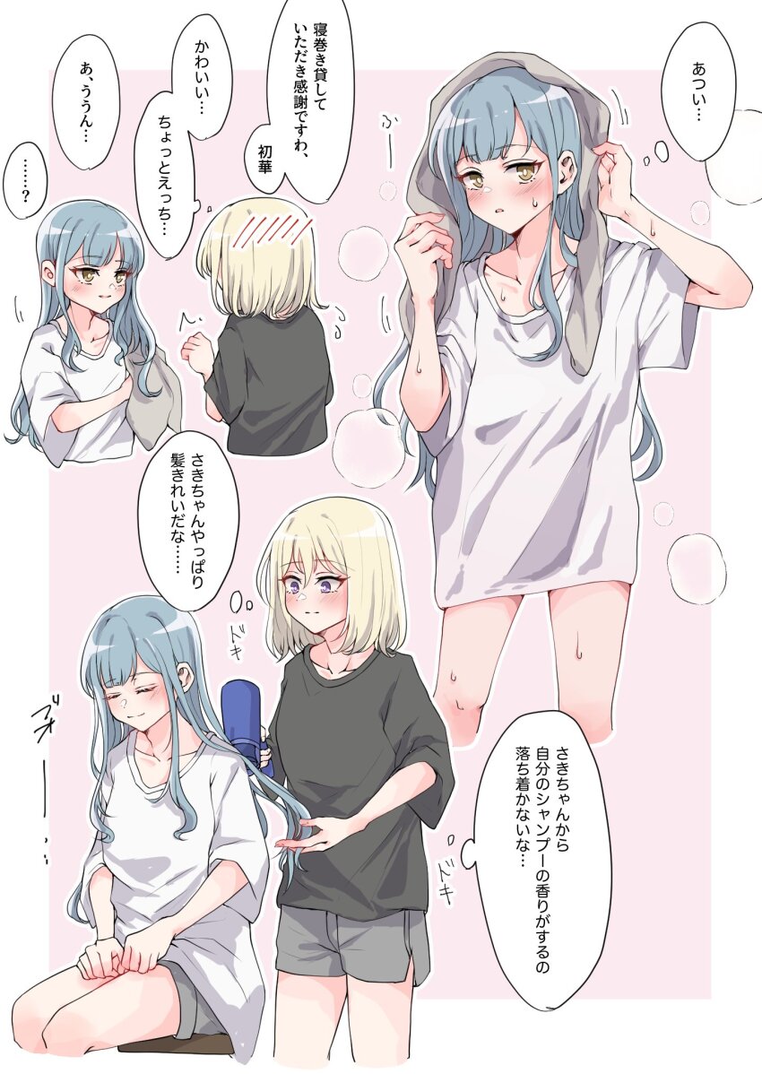 Misumi Uika (Bang Dream!) Rule 34 Image