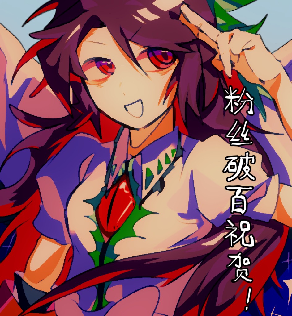 Reiuji Utsuho (Touhou) Rule 34 Image