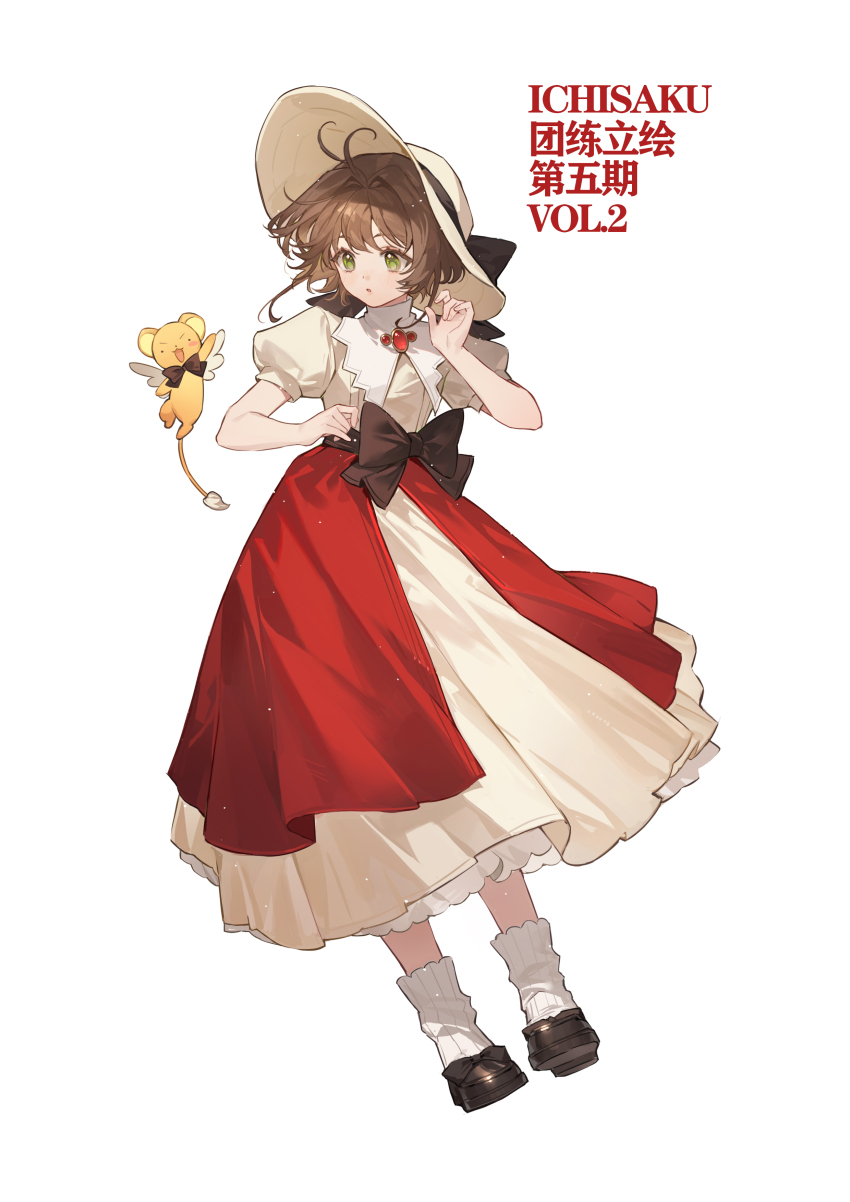 Kinomoto Sakura (Cardcaptor Sakura) Rule 34 Image