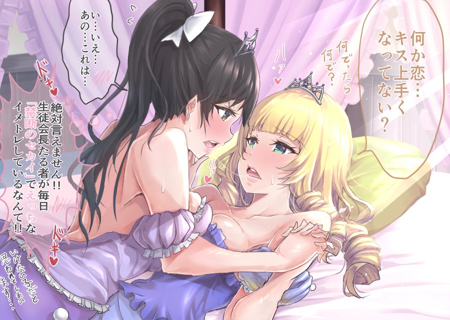 Hazuki Ren (Love Live!) Rule 34 Image