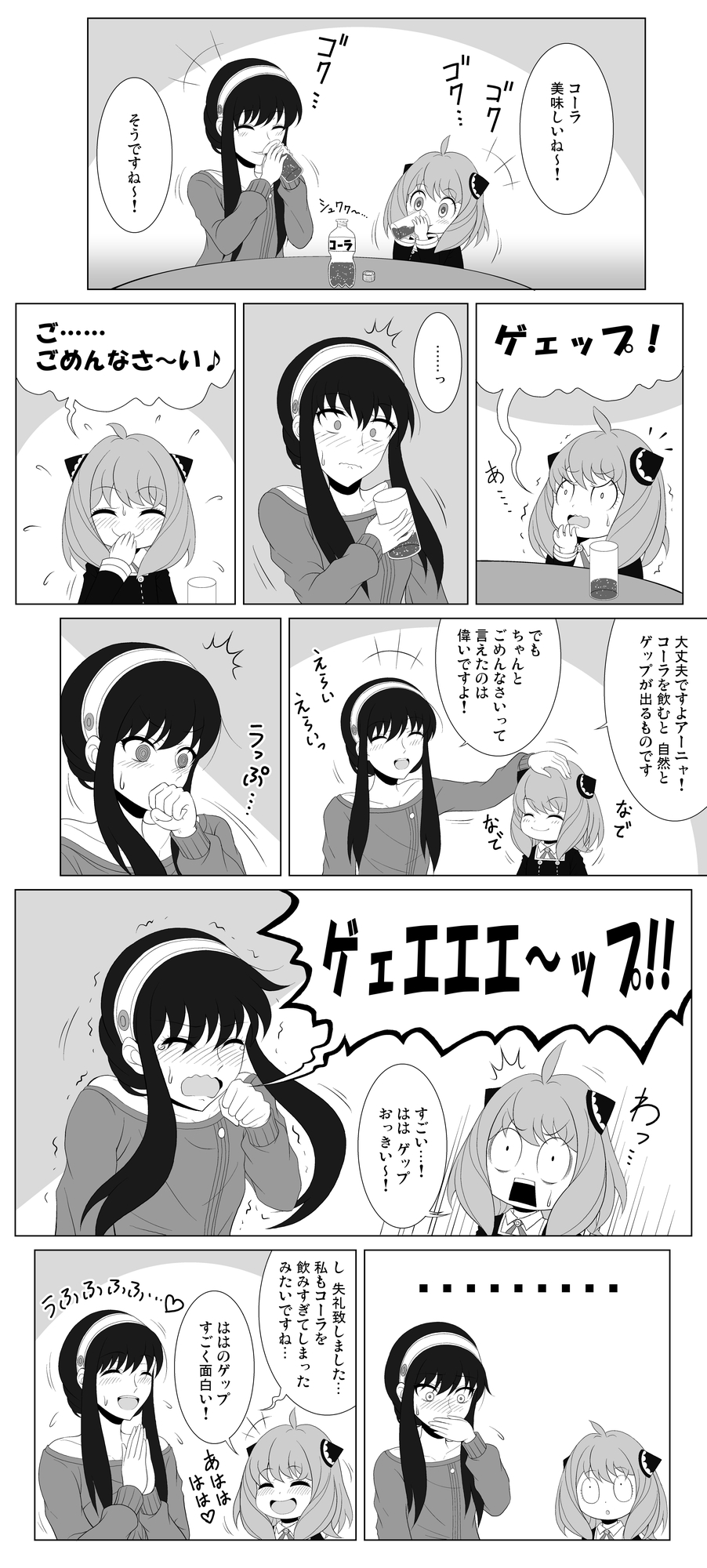 Anya (Spy X Family) Rule 34 Image