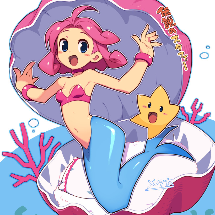 Starfy Rule 34 Image