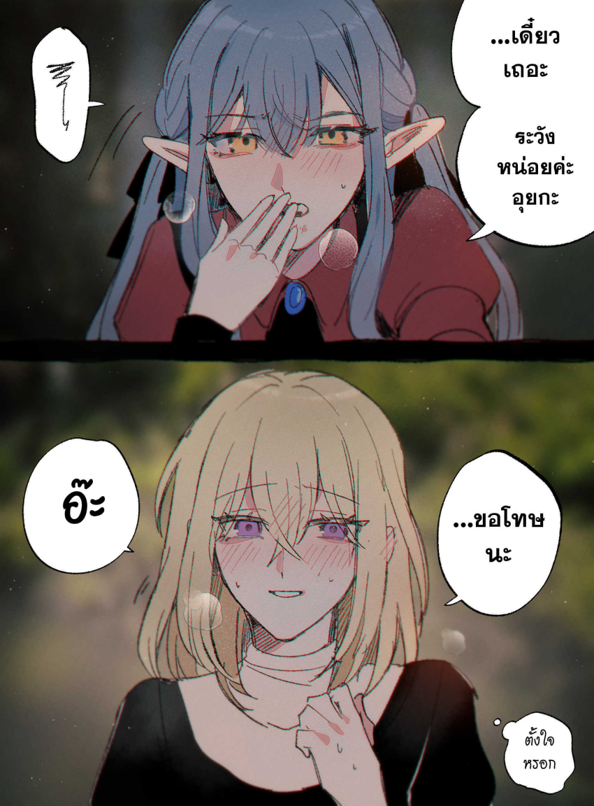 Misumi Uika (Bang Dream!) Rule 34 Image
