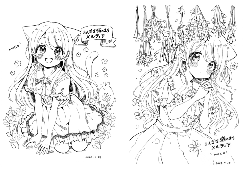 Moco (Fushigi Na Neko No Machi Meltier) Rule 34 Image
