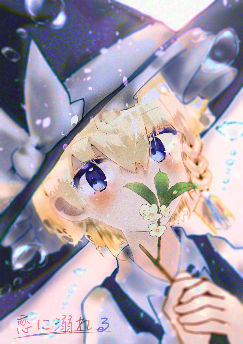 Kirisame Marisa (Touhou) Rule 34 Image