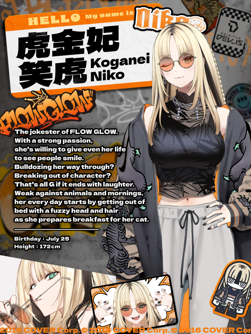 Koganei Niko (Hololive) Rule 34 Image