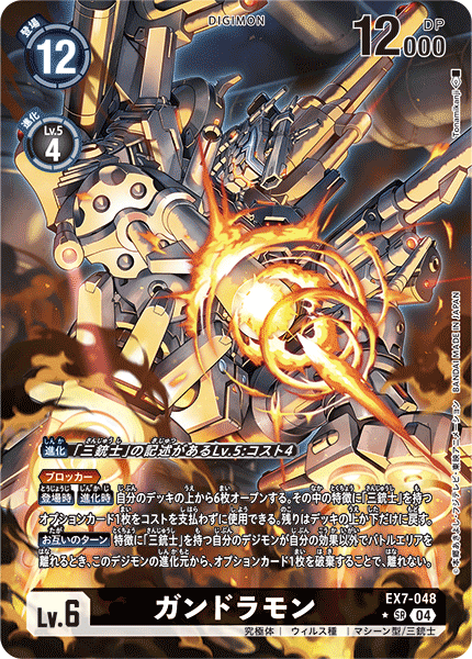 Digimon Rule 34 Image