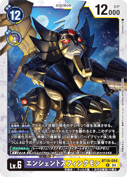 Digimon Rule 34 Image