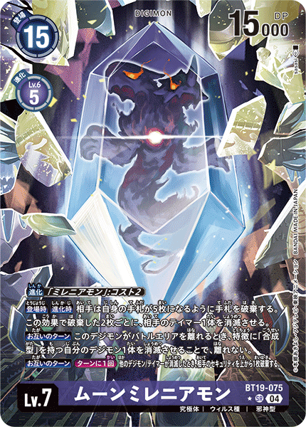 Digimon Rule 34 Image